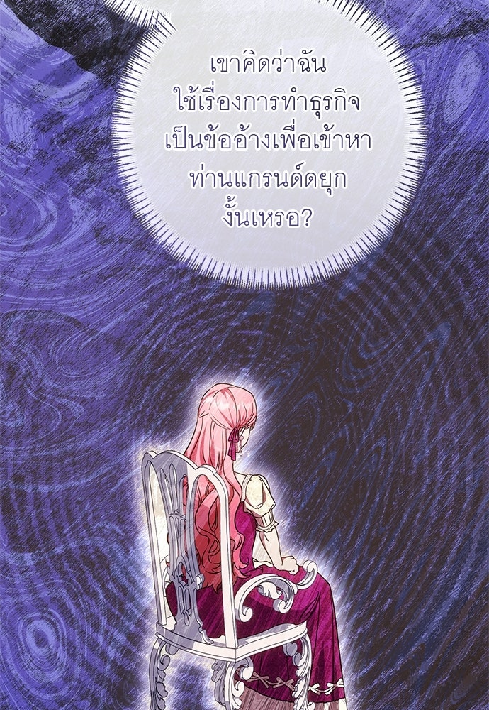 อยากได้ ก็เอาไป - หน้า 100