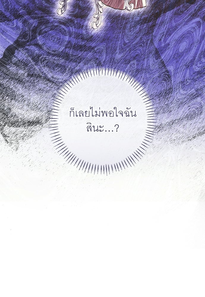อยากได้ ก็เอาไป - หน้า 101