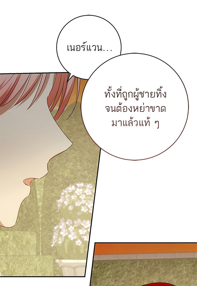 อยากได้ ก็เอาไป - หน้า 102