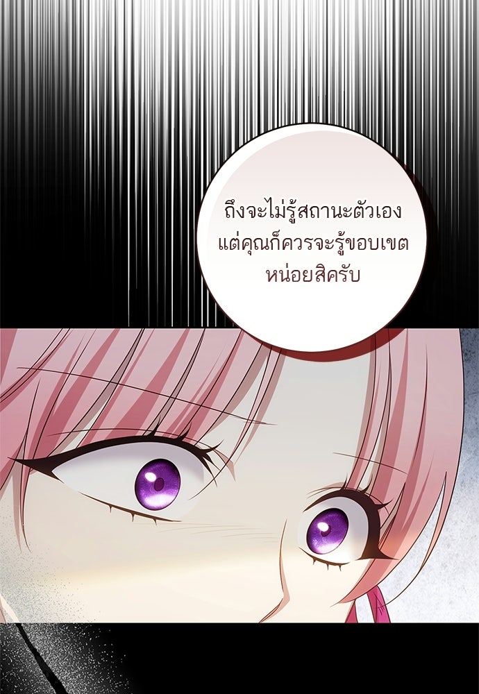 อยากได้ ก็เอาไป - หน้า 104