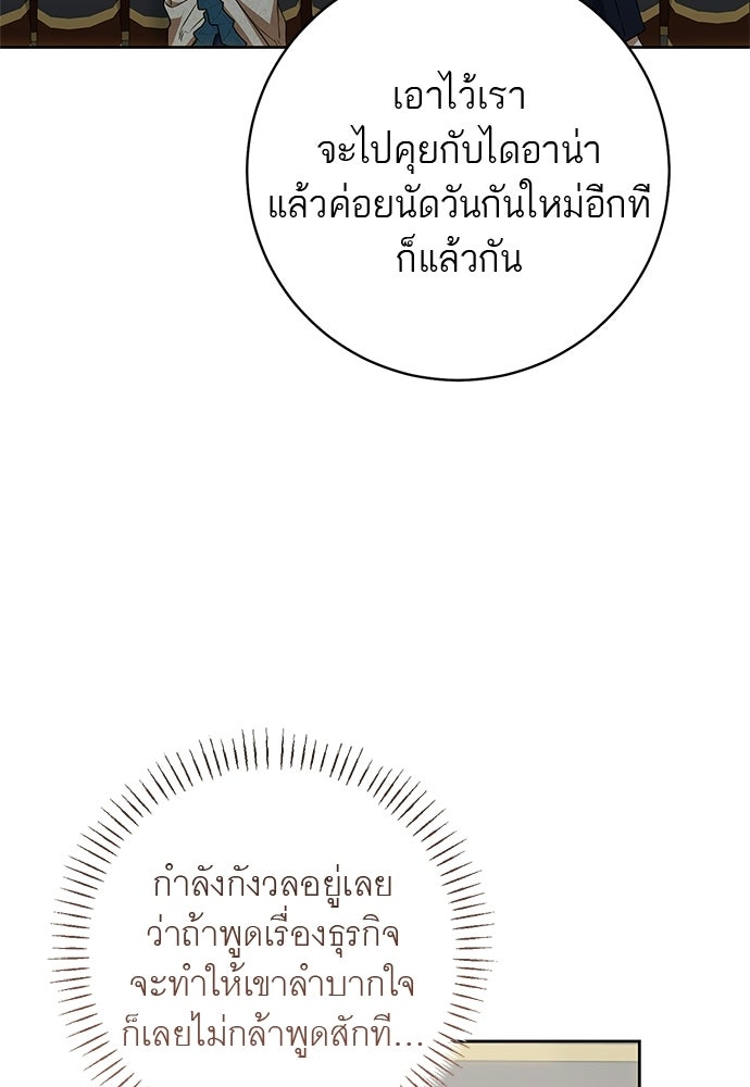 อยากได้ ก็เอาไป - หน้า 13
