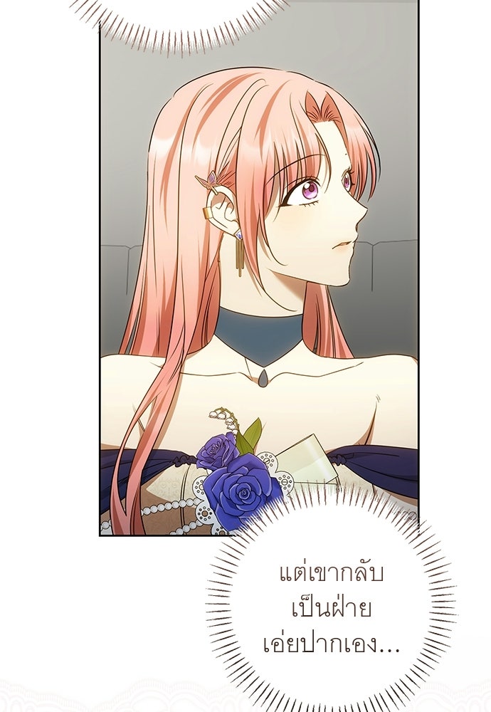 อยากได้ ก็เอาไป - หน้า 14
