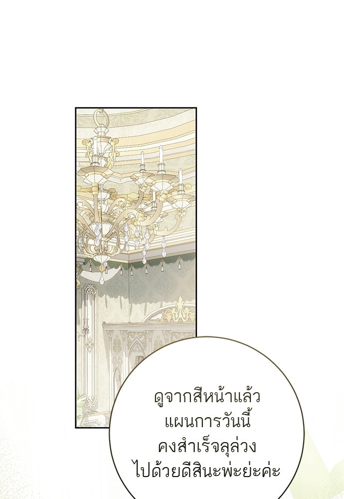 อยากได้ ก็เอาไป - หน้า 19