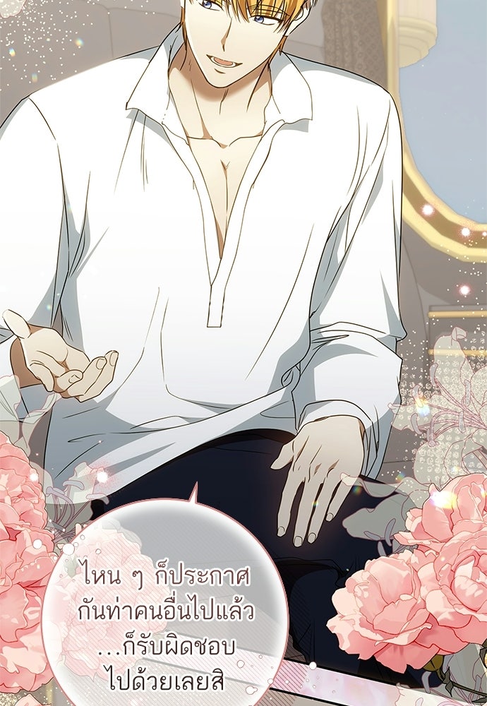อยากได้ ก็เอาไป - หน้า 2