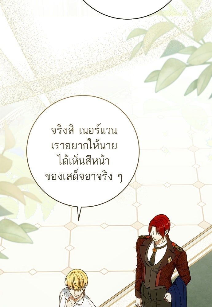 อยากได้ ก็เอาไป - หน้า 20