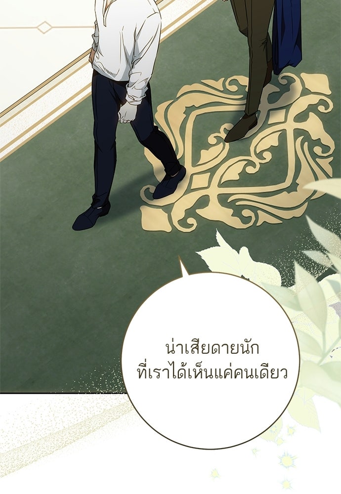 อยากได้ ก็เอาไป - หน้า 21