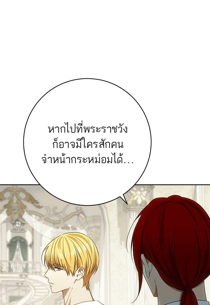อยากได้ ก็เอาไป - หน้า 22