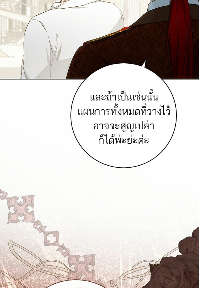 อยากได้ ก็เอาไป - หน้า 23