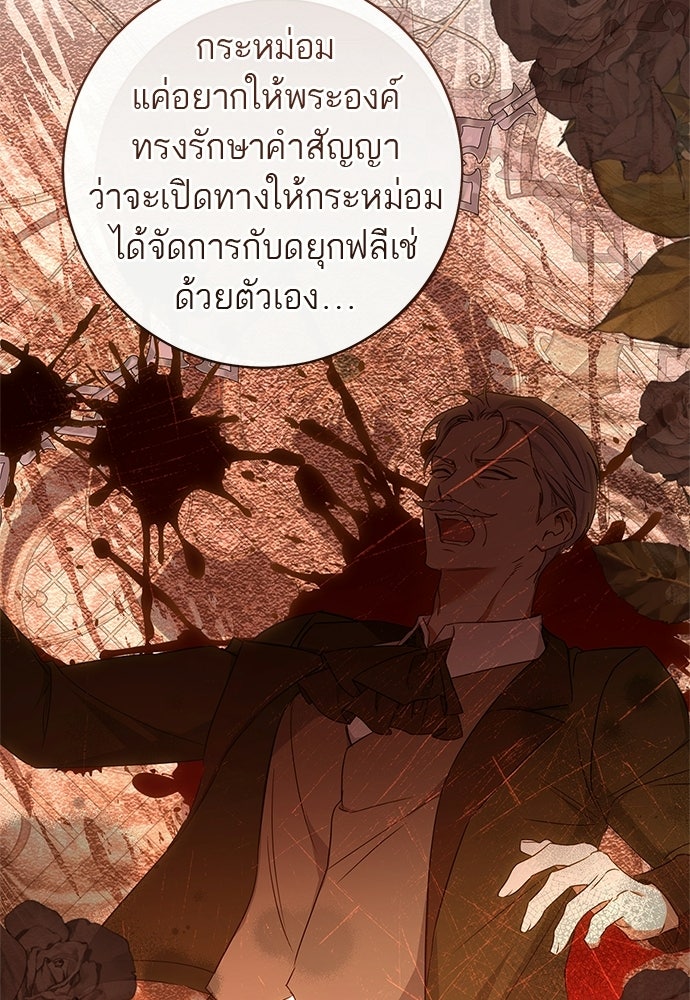 อยากได้ ก็เอาไป - หน้า 24