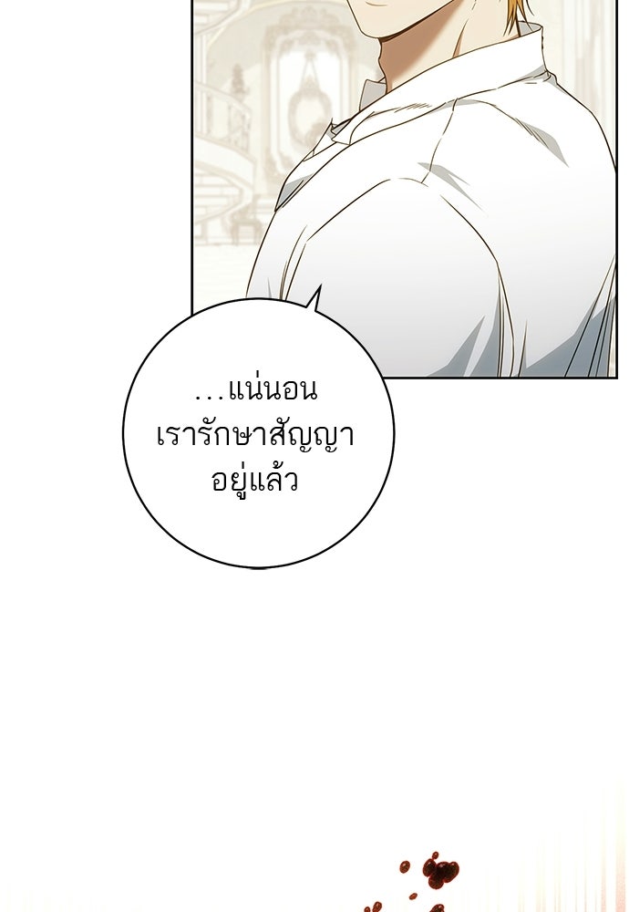 อยากได้ ก็เอาไป - หน้า 27