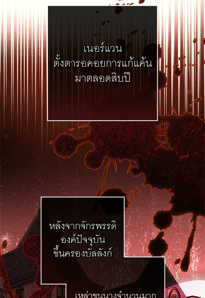 อยากได้ ก็เอาไป - หน้า 28