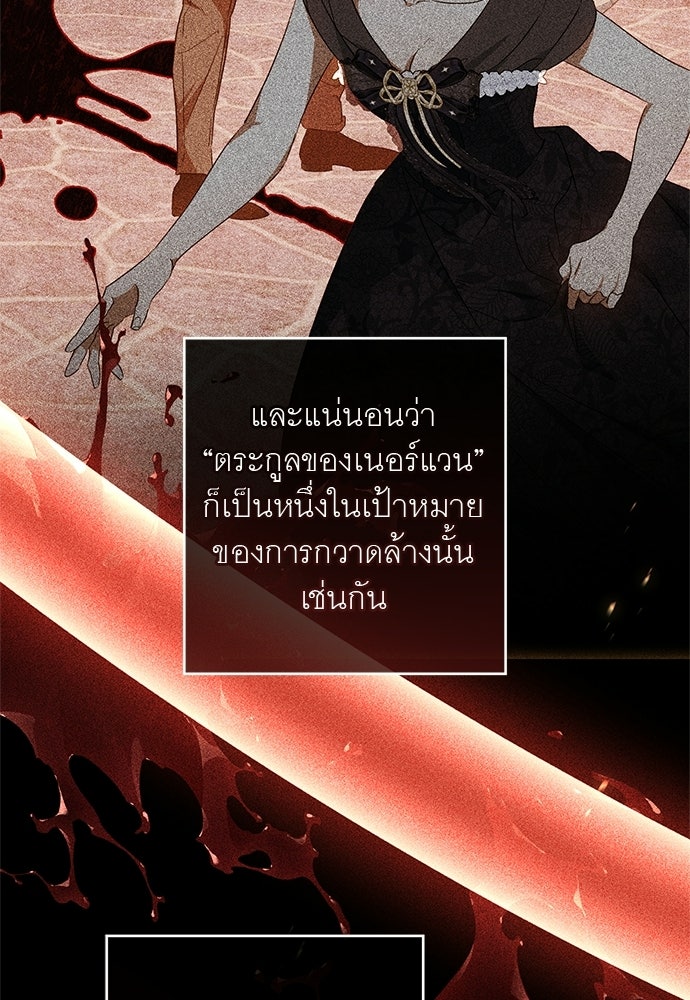 อยากได้ ก็เอาไป - หน้า 30