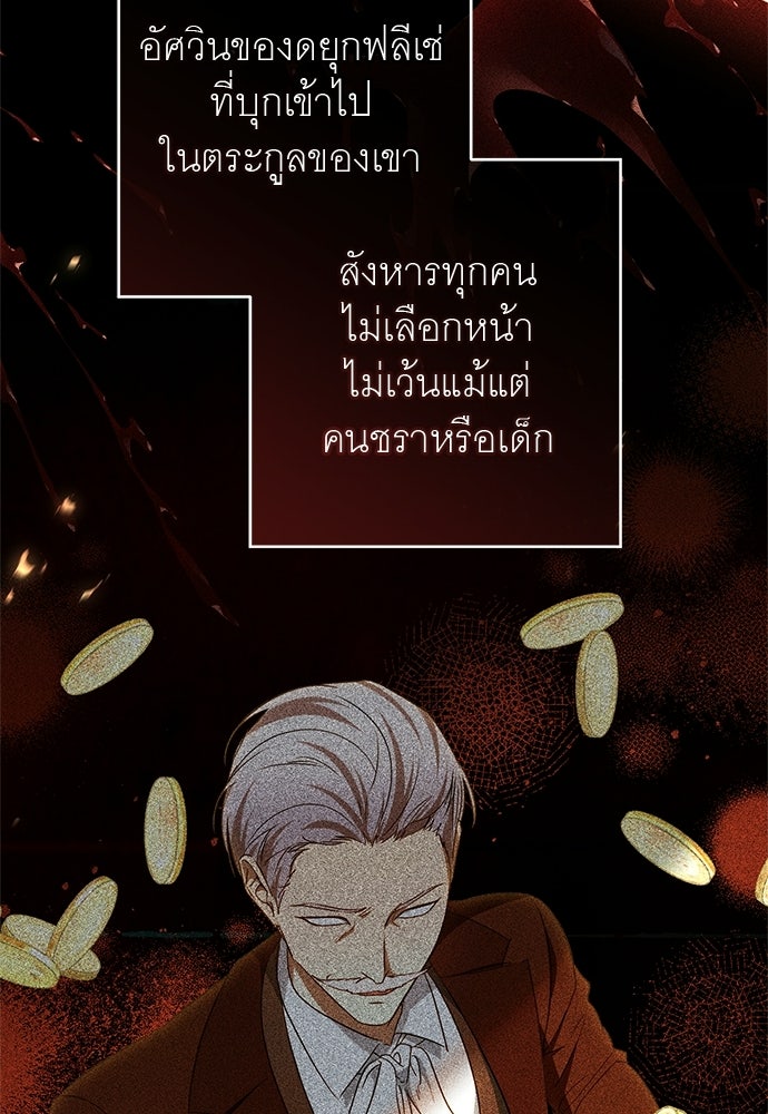 อยากได้ ก็เอาไป - หน้า 31