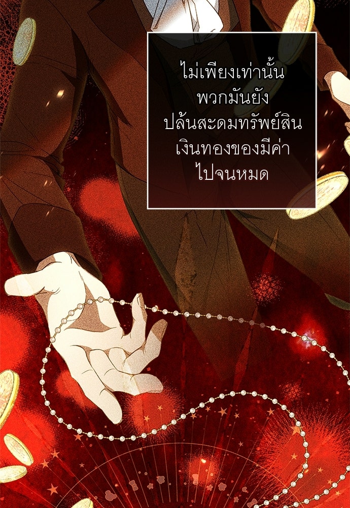 อยากได้ ก็เอาไป - หน้า 32