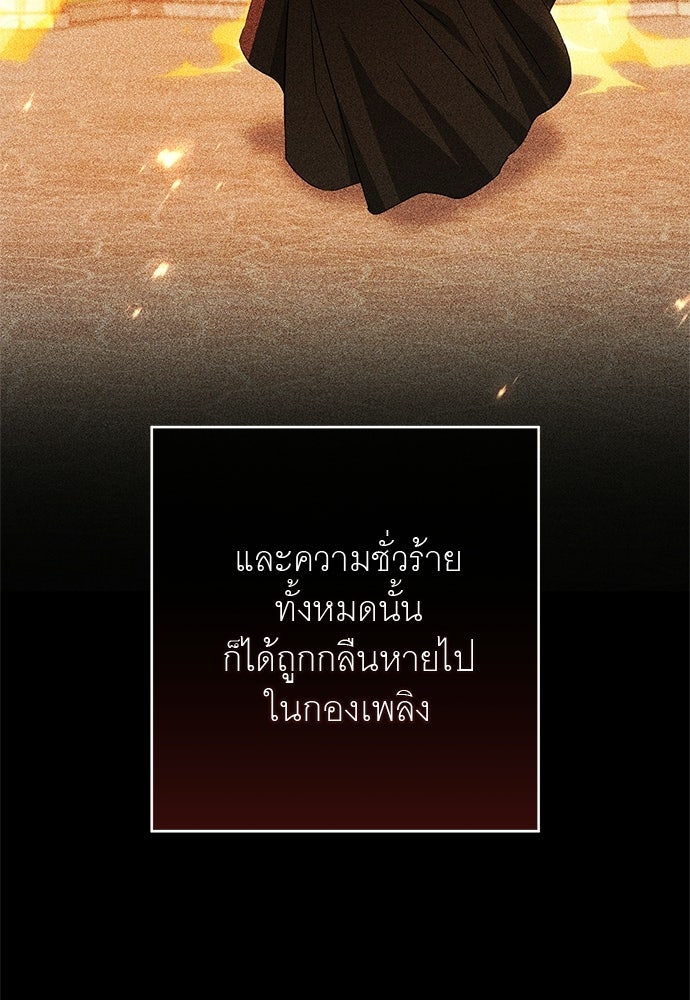 อยากได้ ก็เอาไป - หน้า 35