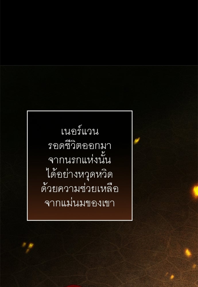 อยากได้ ก็เอาไป - หน้า 36