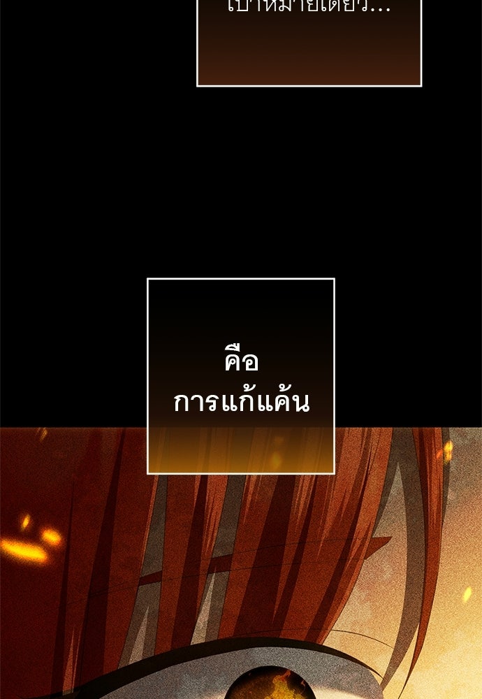 อยากได้ ก็เอาไป - หน้า 38
