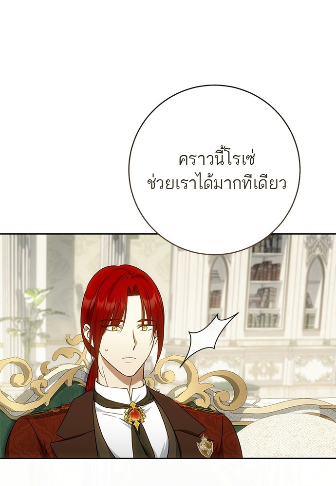 อยากได้ ก็เอาไป - หน้า 40