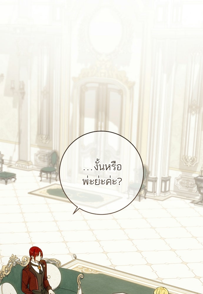 อยากได้ ก็เอาไป - หน้า 41