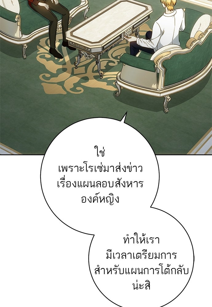 อยากได้ ก็เอาไป - หน้า 42