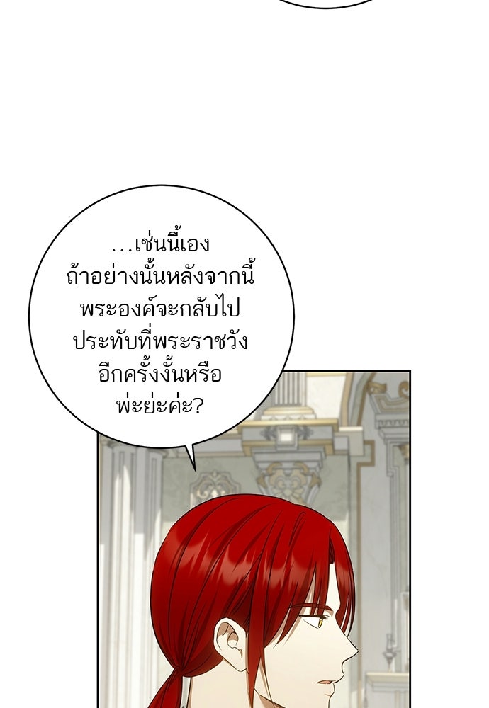 อยากได้ ก็เอาไป - หน้า 43