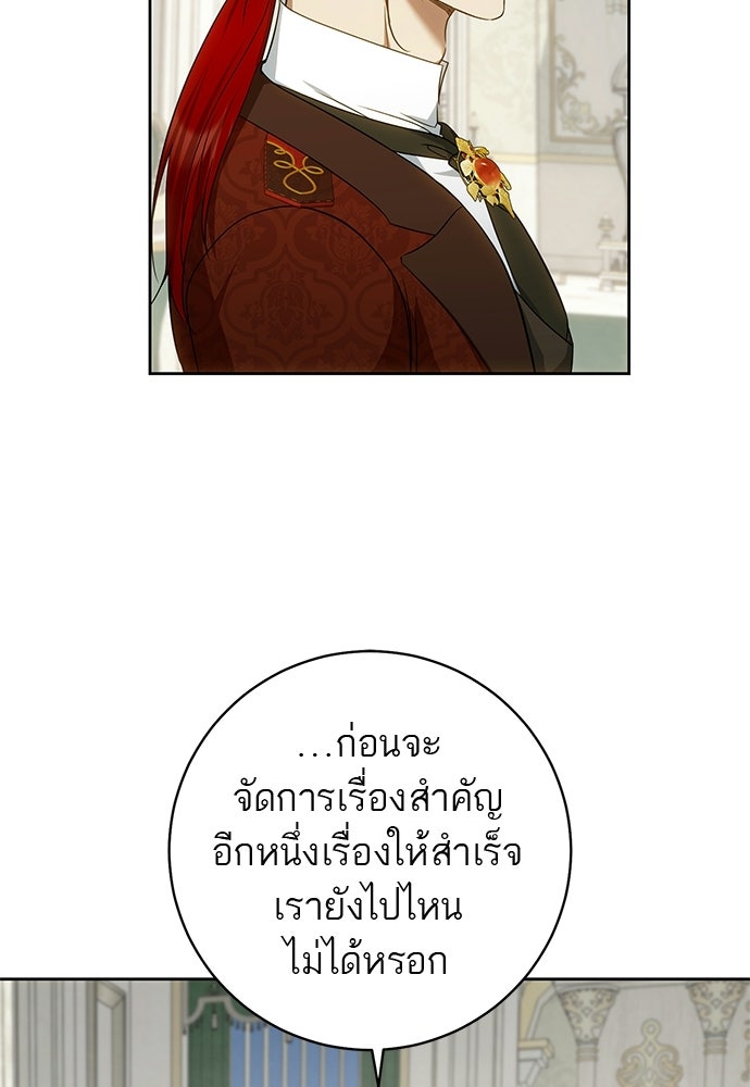 อยากได้ ก็เอาไป - หน้า 44