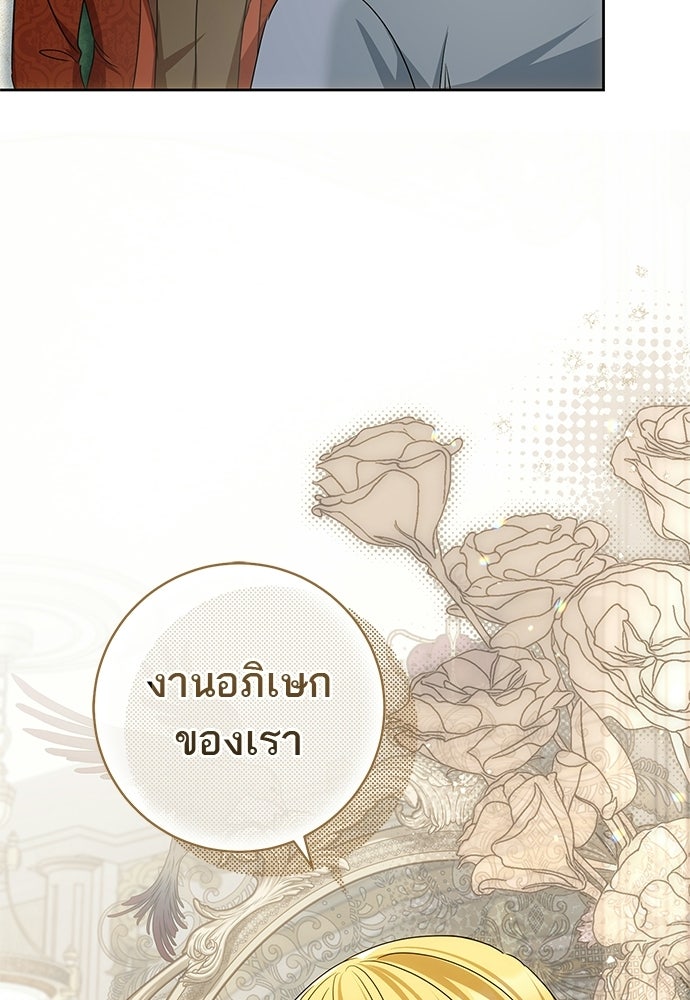 อยากได้ ก็เอาไป - หน้า 47