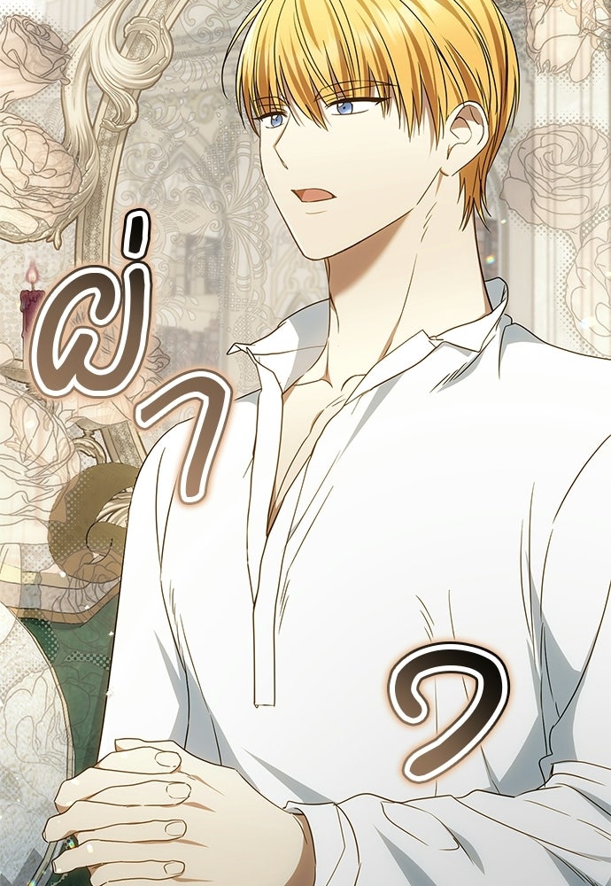 อยากได้ ก็เอาไป - หน้า 48