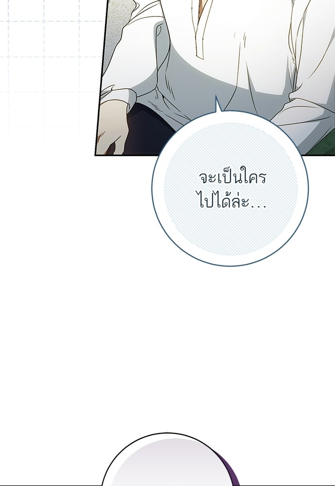 อยากได้ ก็เอาไป - หน้า 52