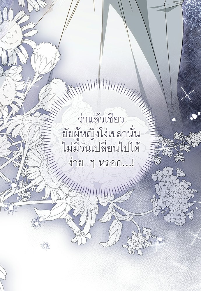 อยากได้ ก็เอาไป - หน้า 57