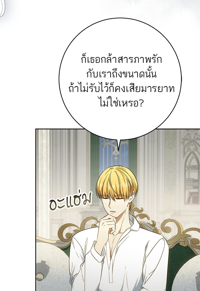 อยากได้ ก็เอาไป - หน้า 58