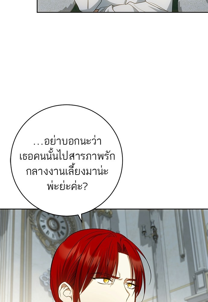 อยากได้ ก็เอาไป - หน้า 59