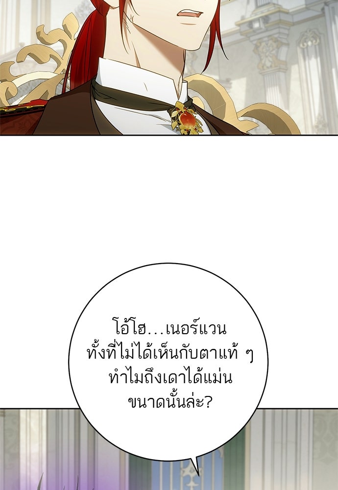 อยากได้ ก็เอาไป - หน้า 60