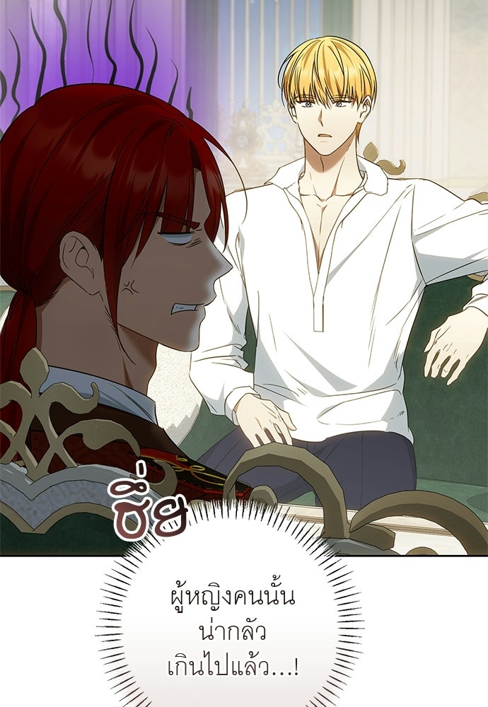 อยากได้ ก็เอาไป - หน้า 61