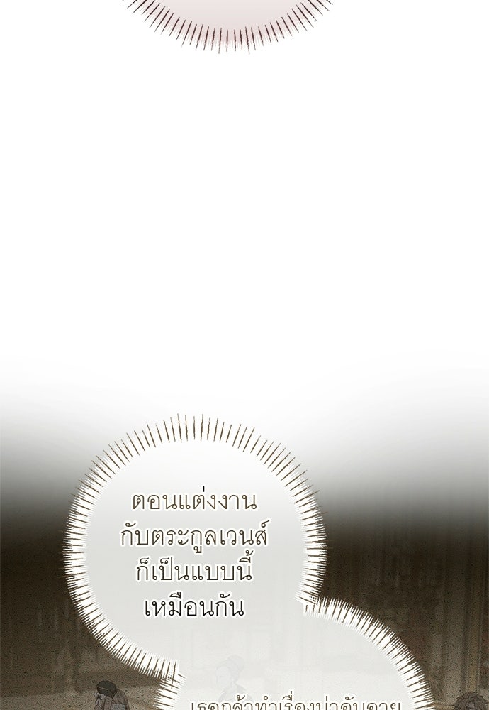 อยากได้ ก็เอาไป - หน้า 62