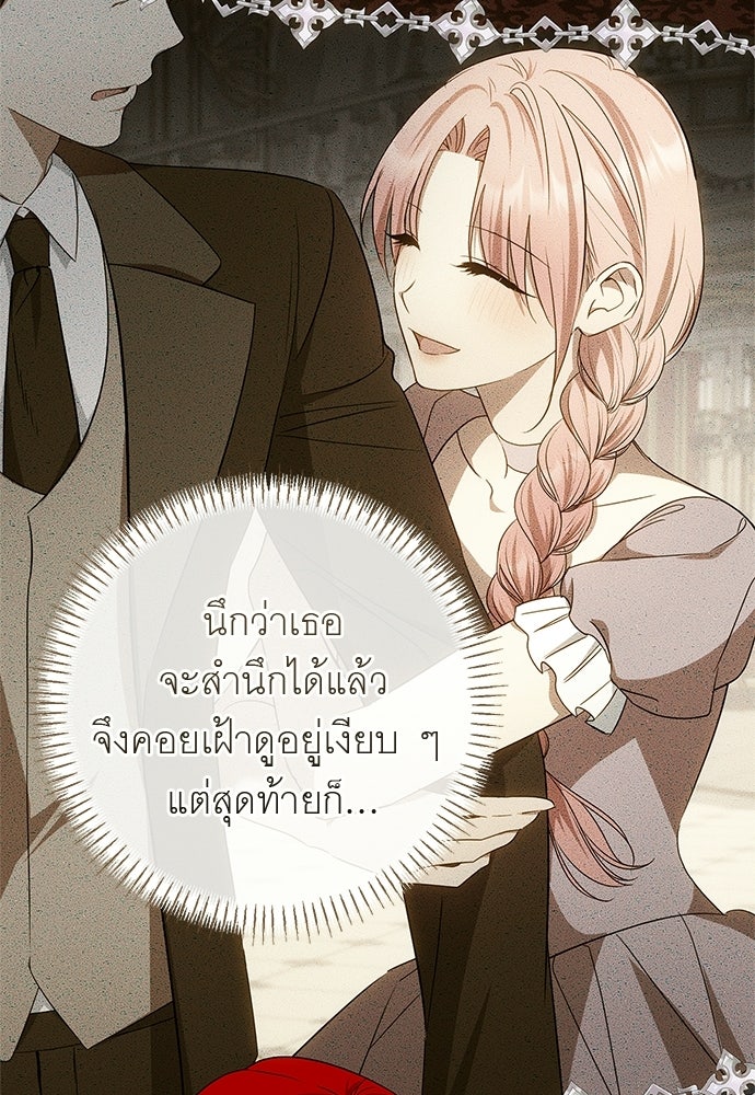 อยากได้ ก็เอาไป - หน้า 64