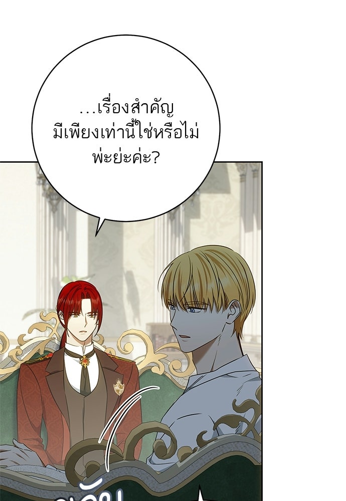 อยากได้ ก็เอาไป - หน้า 66