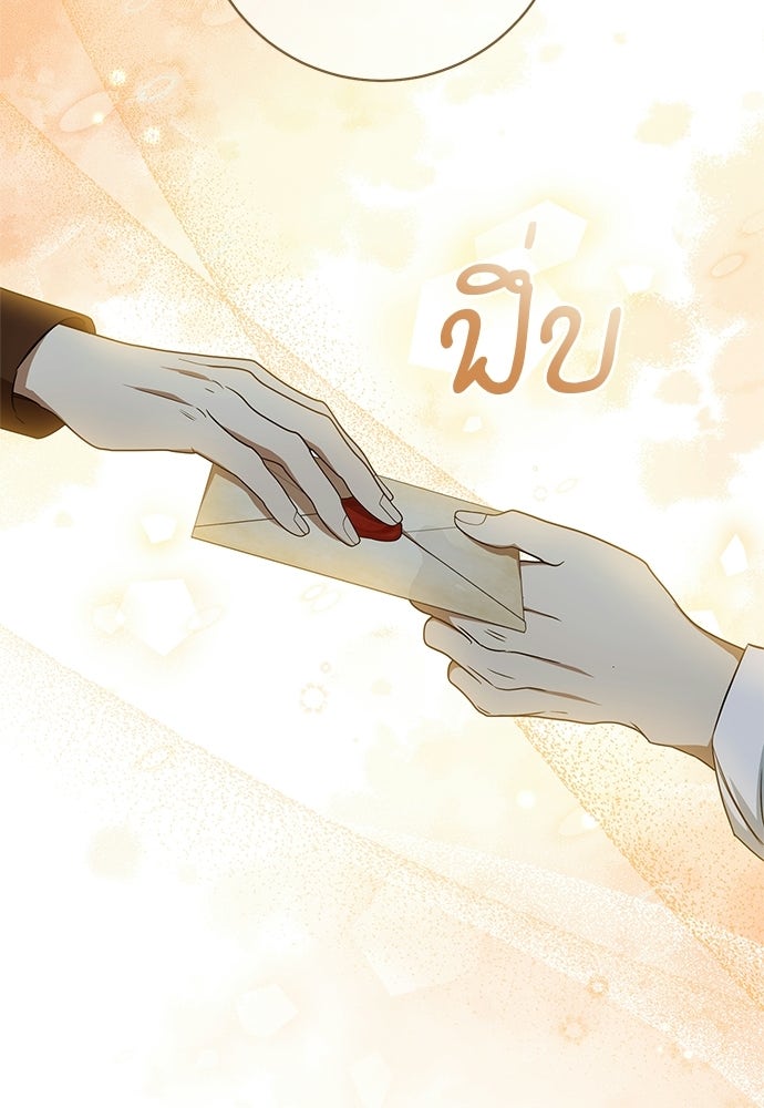 อยากได้ ก็เอาไป - หน้า 68