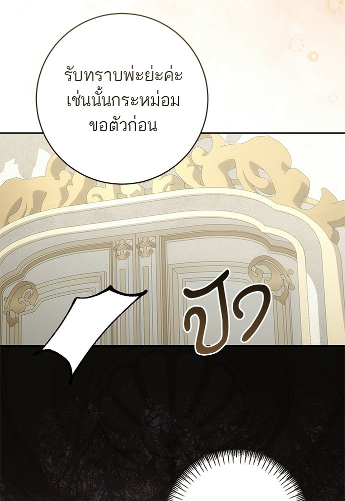 อยากได้ ก็เอาไป - หน้า 69