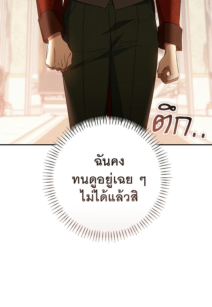อยากได้ ก็เอาไป - หน้า 71