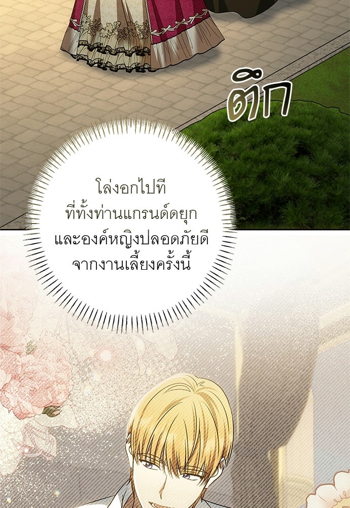 อยากได้ ก็เอาไป - หน้า 74