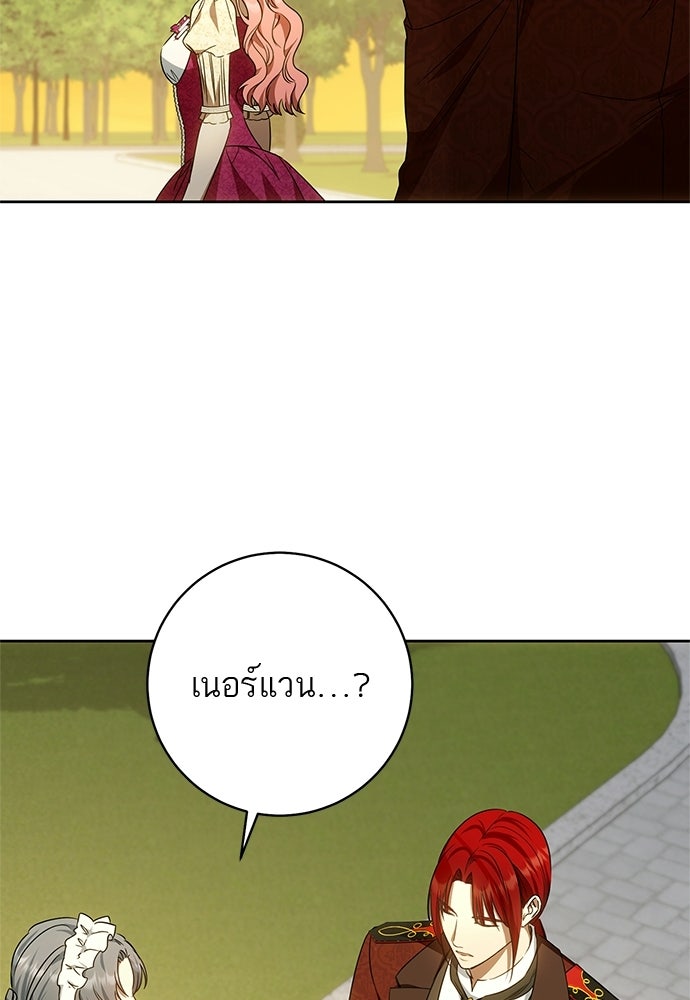 อยากได้ ก็เอาไป - หน้า 77