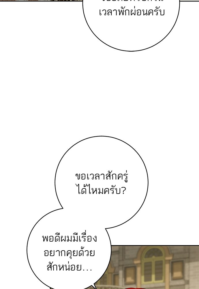 อยากได้ ก็เอาไป - หน้า 79