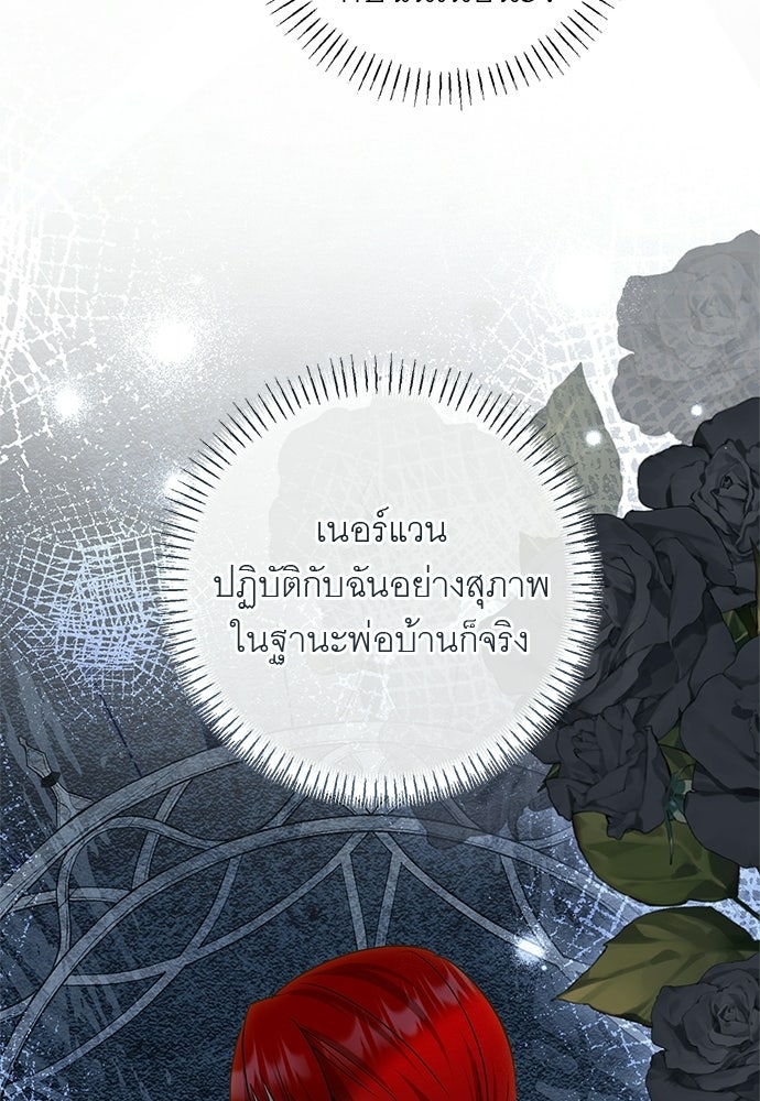 อยากได้ ก็เอาไป - หน้า 82