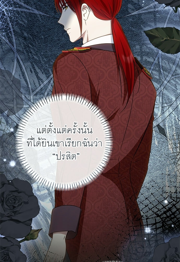 อยากได้ ก็เอาไป - หน้า 83