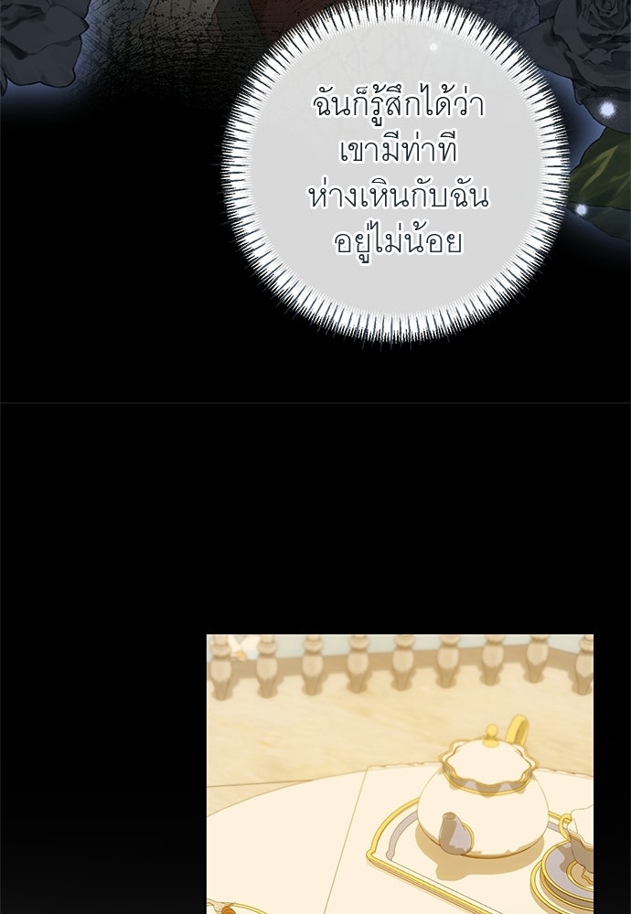 อยากได้ ก็เอาไป - หน้า 84