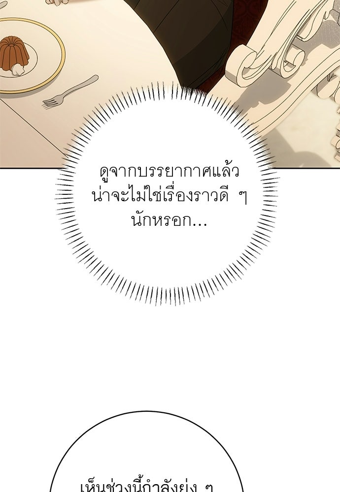 อยากได้ ก็เอาไป - หน้า 87