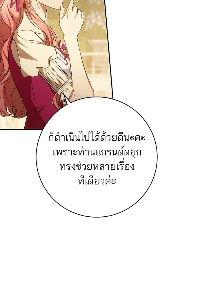 อยากได้ ก็เอาไป - หน้า 89