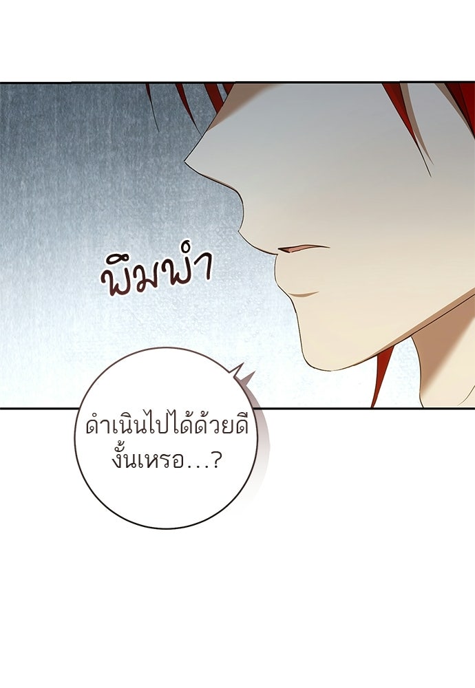 อยากได้ ก็เอาไป - หน้า 90