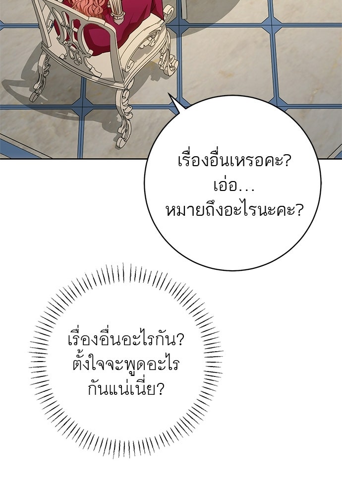 อยากได้ ก็เอาไป - หน้า 92